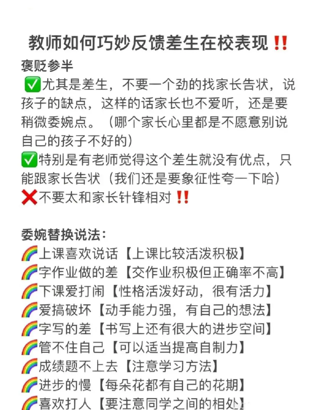 制定篮球交流计划以促进个人技能发展的方法_1
